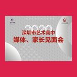 直播区背景墙