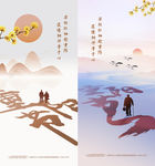 重阳节创意系列海报