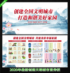 文明城市 全国文明城市