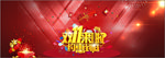 双11钜惠
