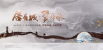 中式地产