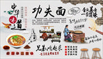 功夫面背景墙