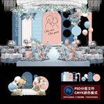莫兰迪蓝粉婚礼