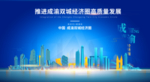 成渝双城背景