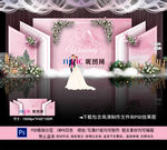 粉色主题婚礼