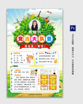 高清学生竞选画报模板