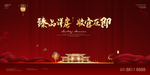 中式开盘户外 新中式地产
