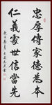 励志书法