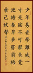 励志书法