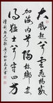 励志书法