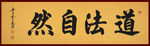 励志书法