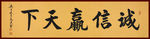 励志书法
