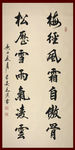 励志书法