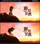 摄影海报