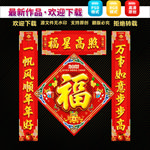 牛年春联对联