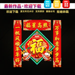 牛年对联春联