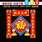 牛年对联春联