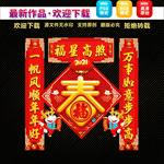 2021牛年春联对联