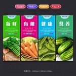 蔬菜