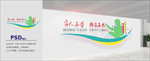 师德师风建设