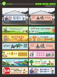 新农村 文明乡村