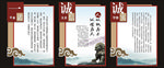 诚信文化造型展板