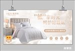 被子羽绒被