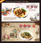 抱罗粉 海南粉