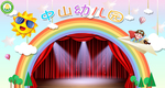 幼儿园卡通彩虹太阳白云背景