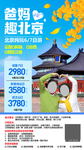 北京夕阳红