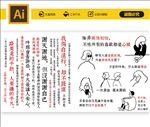 网红文字墙