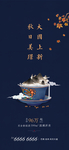 节气海报