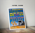 原创大气简约物流宣传海报图片