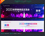 门票设计