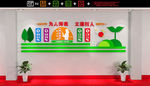 校园文化墙 学校文化墙