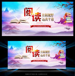 阅读