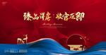 中式开盘户外 新中式地产