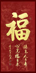 励志书法