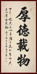 励志书法