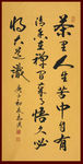 励志书法
