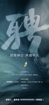 地产招聘