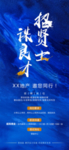 地产招聘