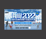 滑雪