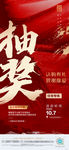 抽奖微信