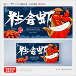 小龙虾