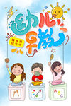 幼儿早教