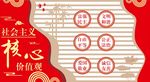 学校文化墙