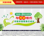 与阅读相伴
