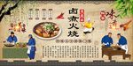 卤煮火烧背景墙