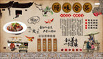 辣味合蒸背景墙